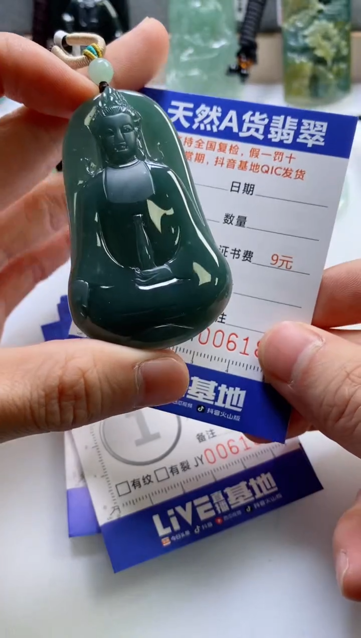 【闪购商品】翡翠挂件未镶嵌            