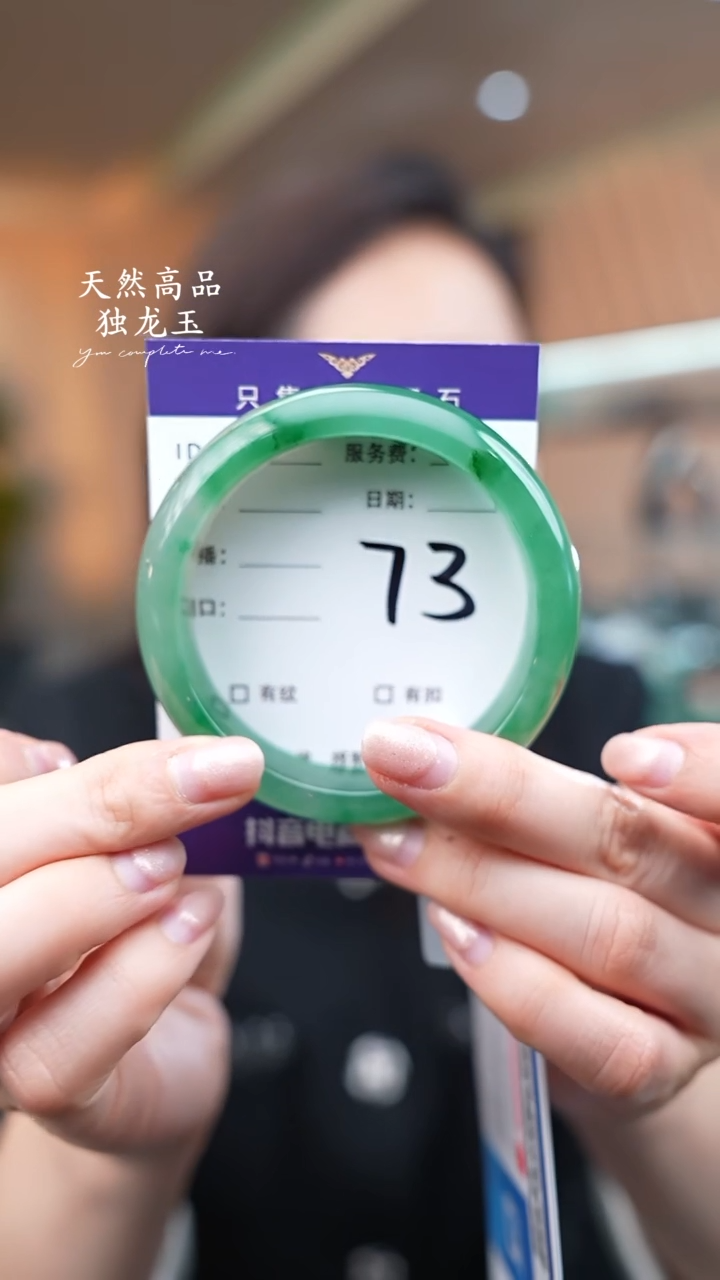 【闪购商品】石英质玉手镯未镶嵌73