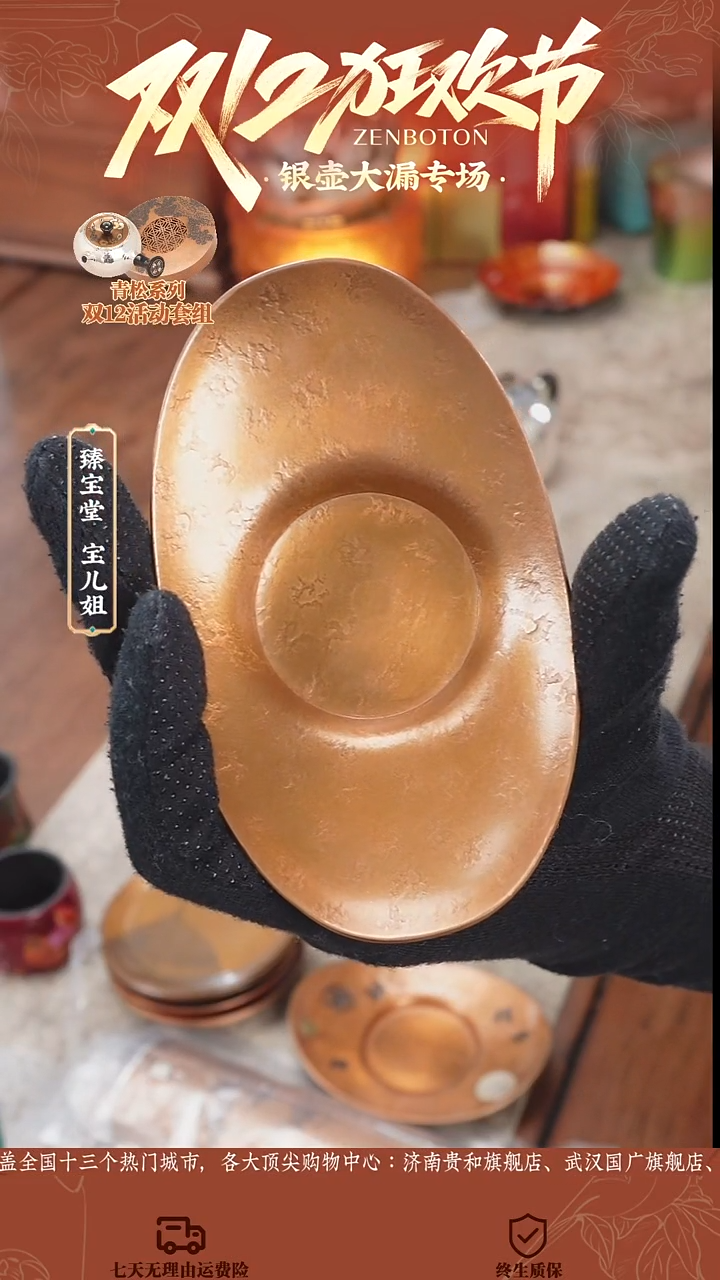 [引]锤纹元宝托[引]锤纹元宝托[引]锤纹元宝托