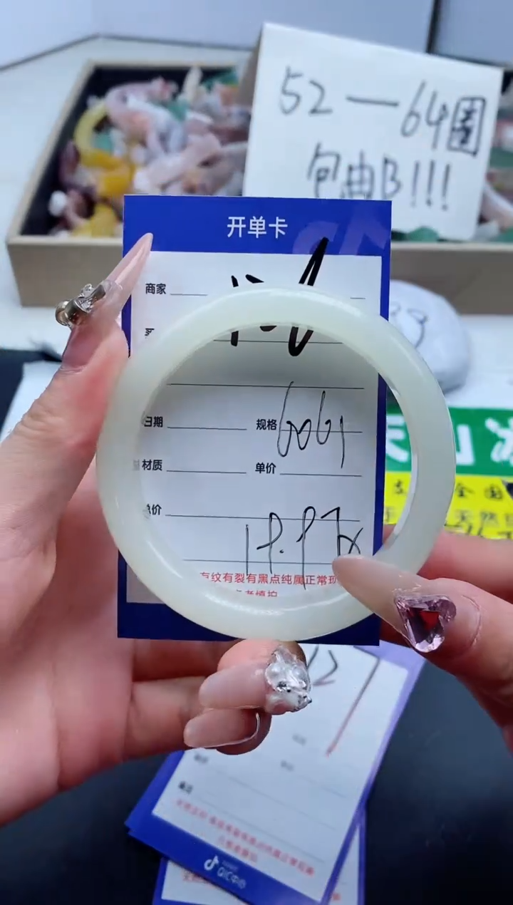 【闪购商品】石英质玉手镯未镶嵌126-60