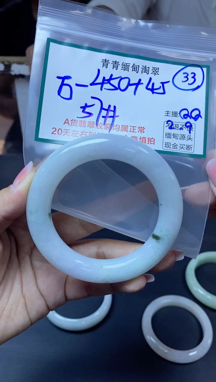 【闪购商品】定制翡翠未镶嵌33/手镯/