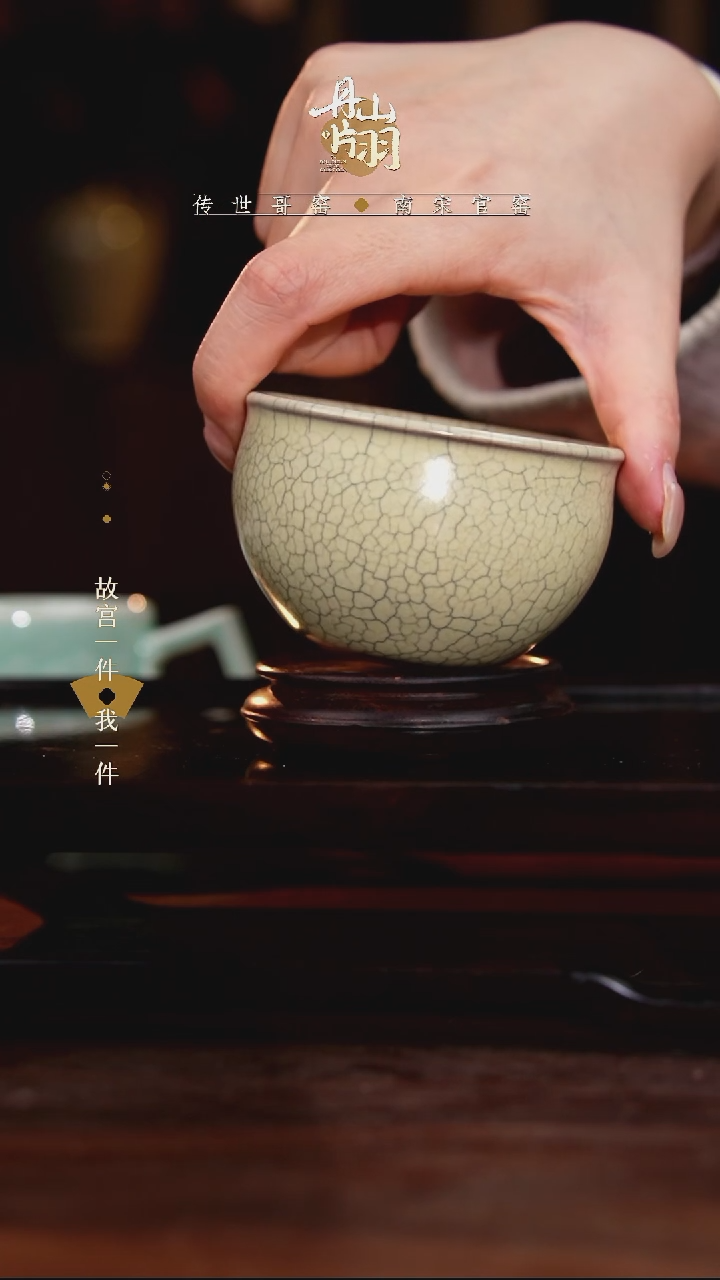 龙泉  青瓷主人杯