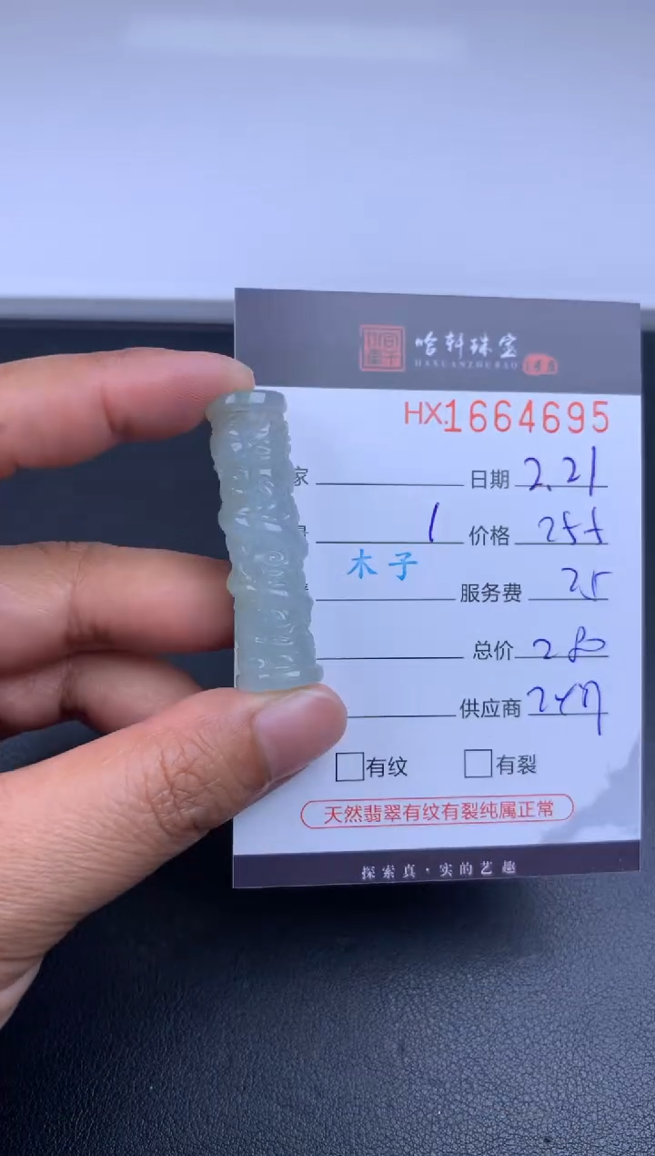 【闪购商品】翡翠挂件未镶嵌哈轩 挂件1