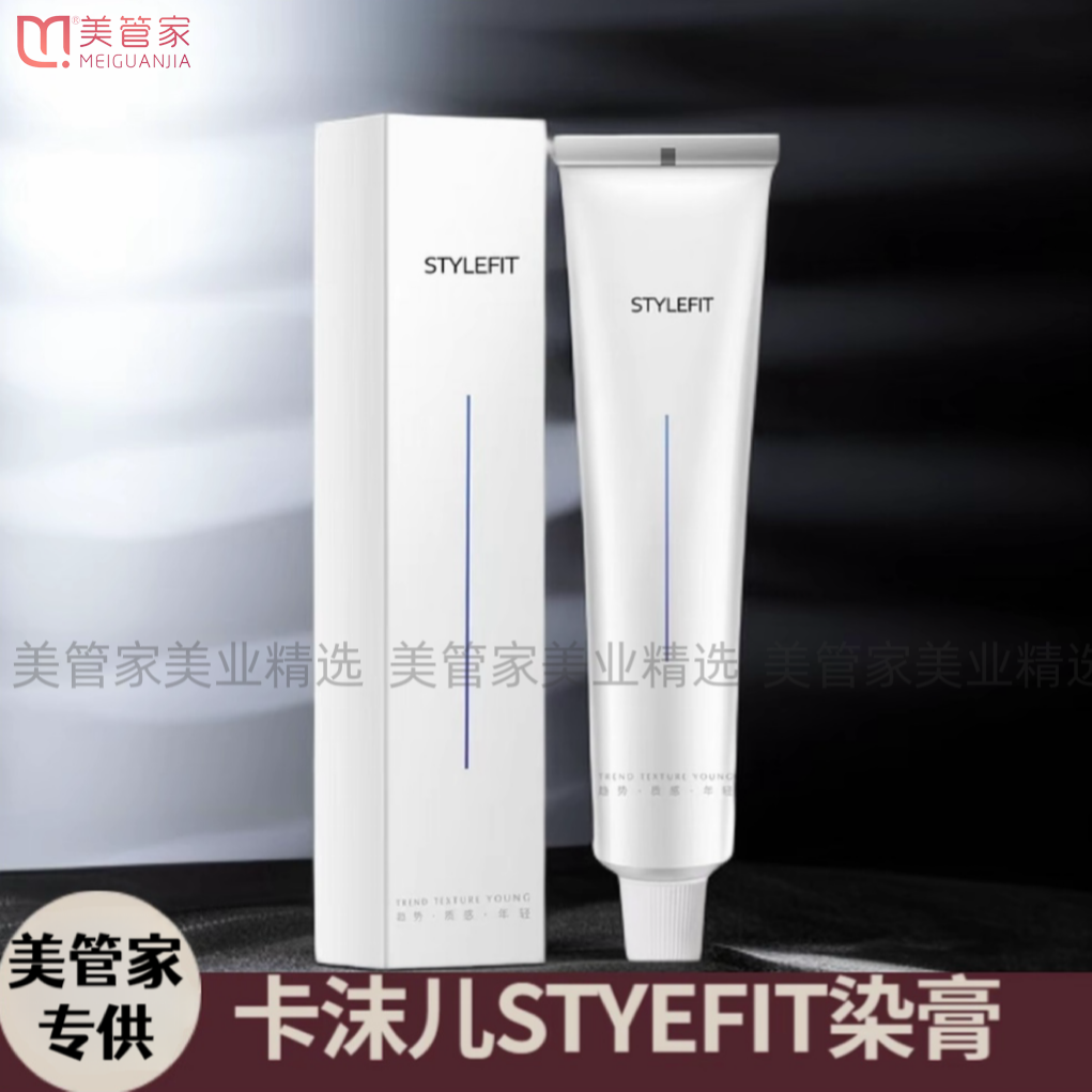 【美管家专供】卡沫儿STYEFIT染膏盖白发潮色微潮色发廊理发店用