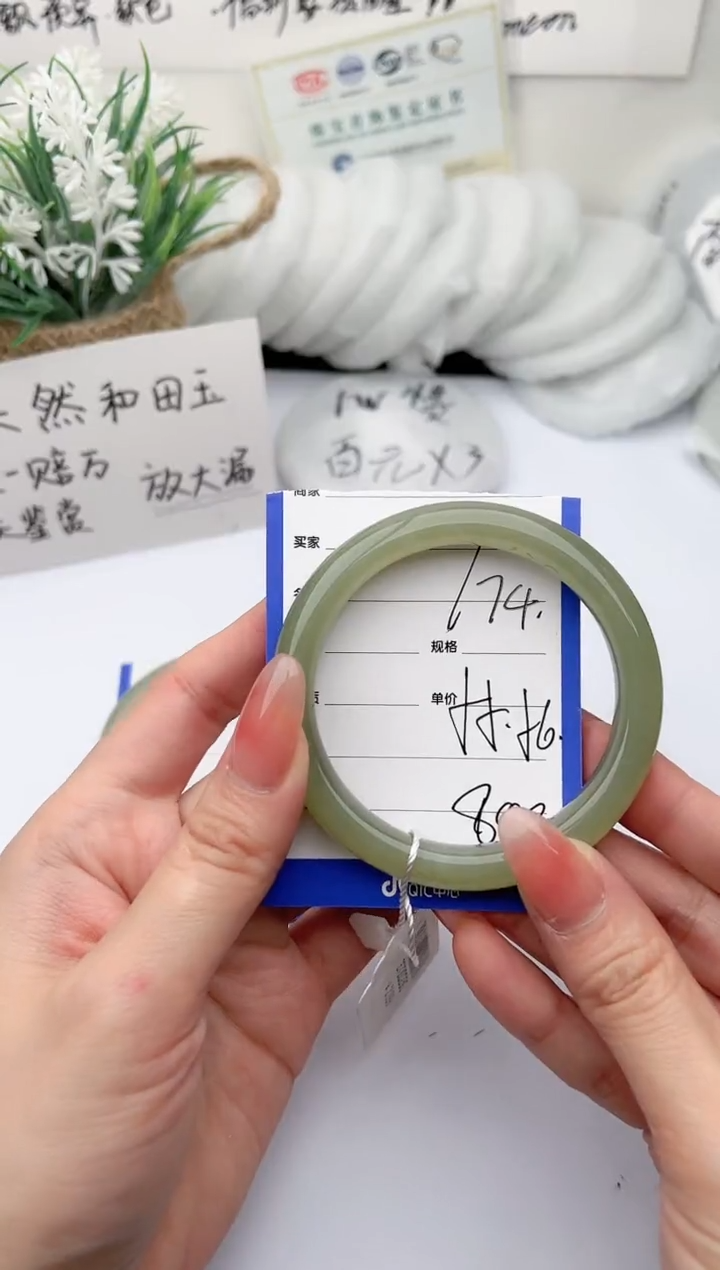 【闪购商品】和田玉手镯未镶嵌 柯沛174
