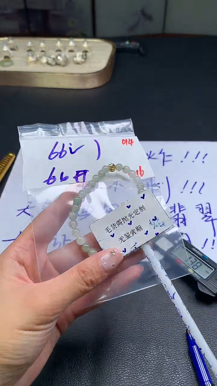 定制翡翠未镶嵌毛货需精细抛光多样性珠串发一件+66元