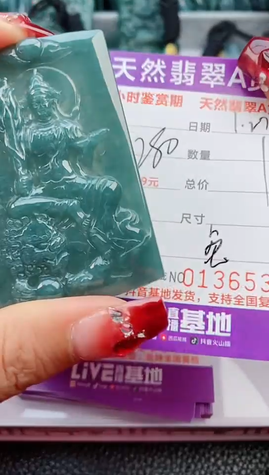 【闪购商品】翡翠颈饰未镶嵌             