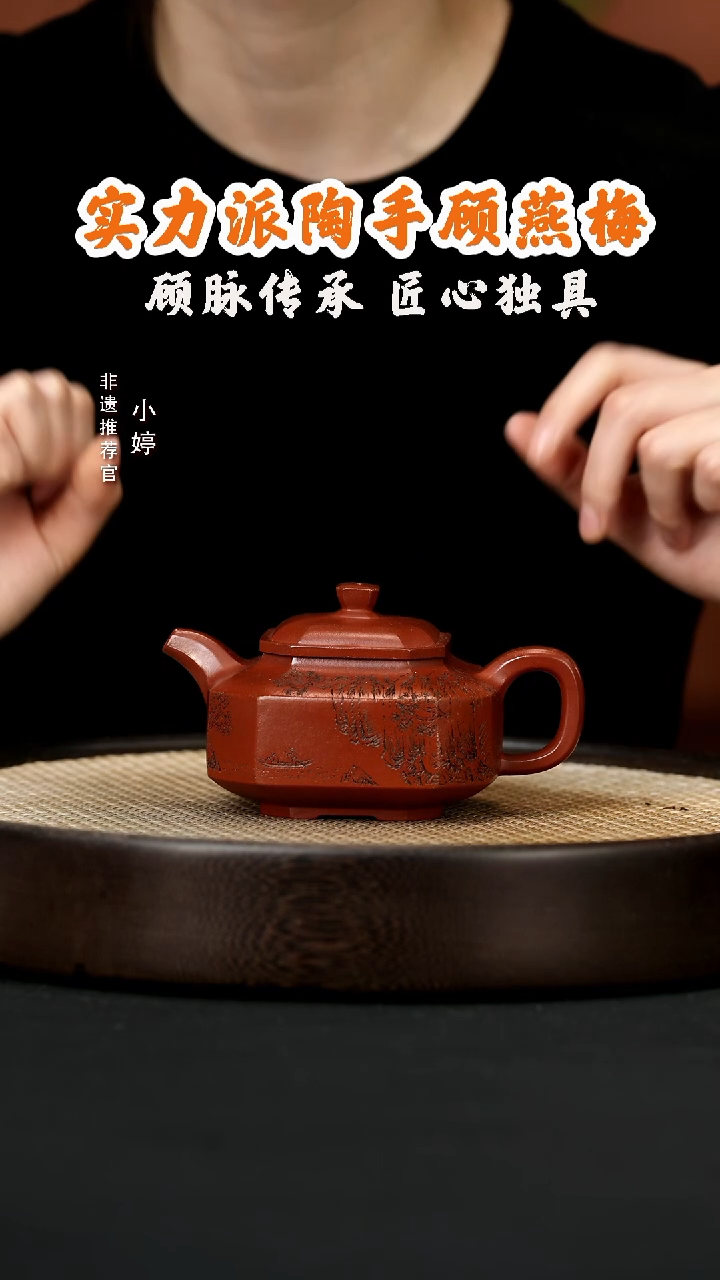 【闪购商品】紫砂茶壶婷GYM138顾燕梅大景舟八方朱砂320