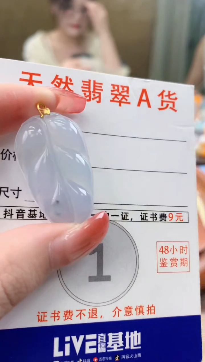 颈饰18K金镶嵌翡翠 天然A货翡翠挂件