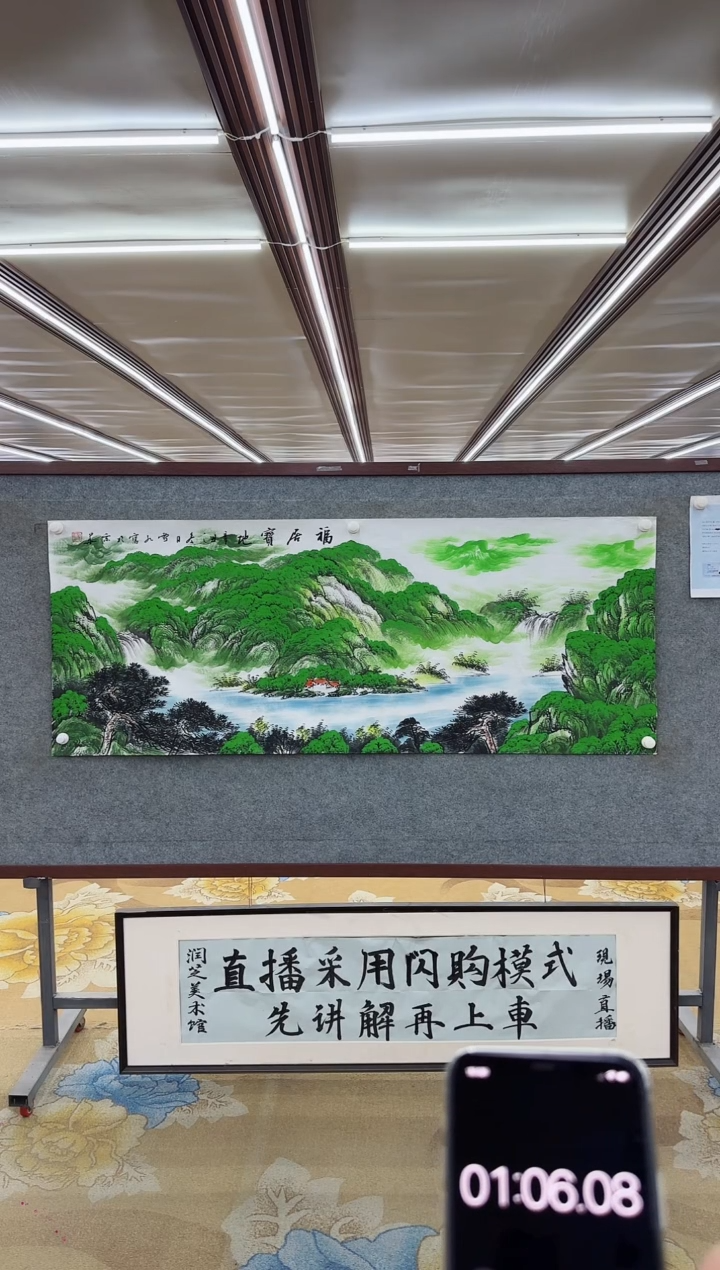 【闪购商品】绘画M 刘雪红-六尺-山水国画