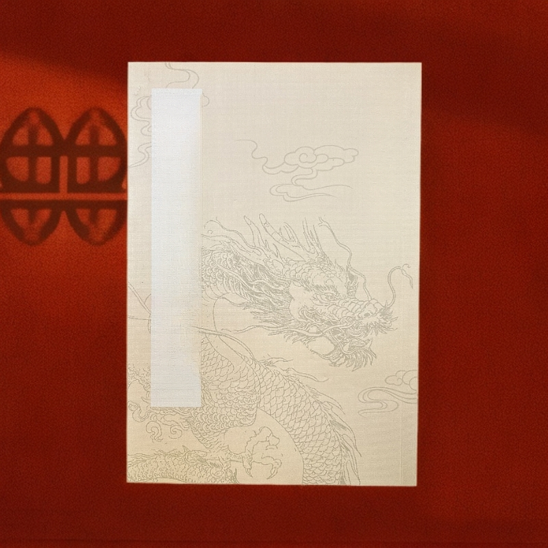 慈喜光绪案选学习册