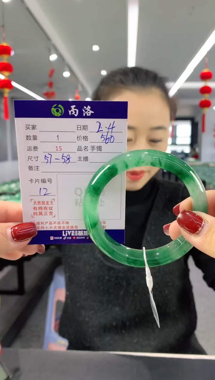 【闪购商品】石英质玉手镯未镶嵌57-58