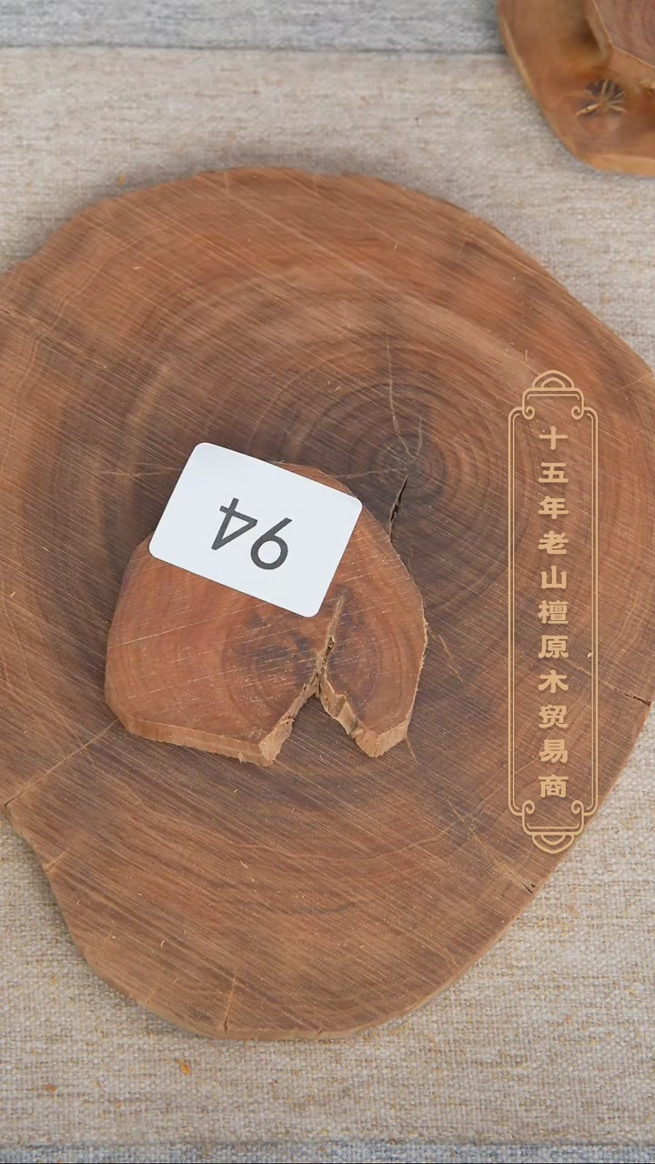 【闪购商品】檀香木其他迈索尔老料原木片36.7g 94