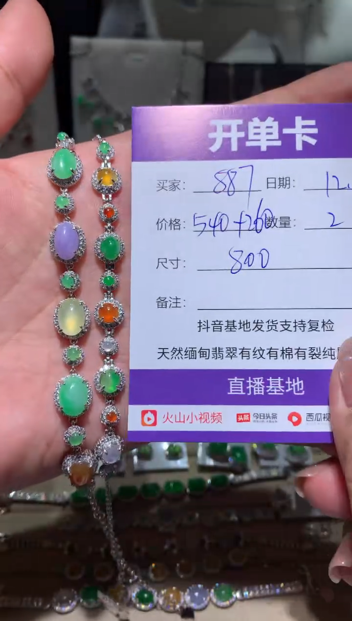 银S925镶嵌翡翠耳饰R****7向 Ricky887