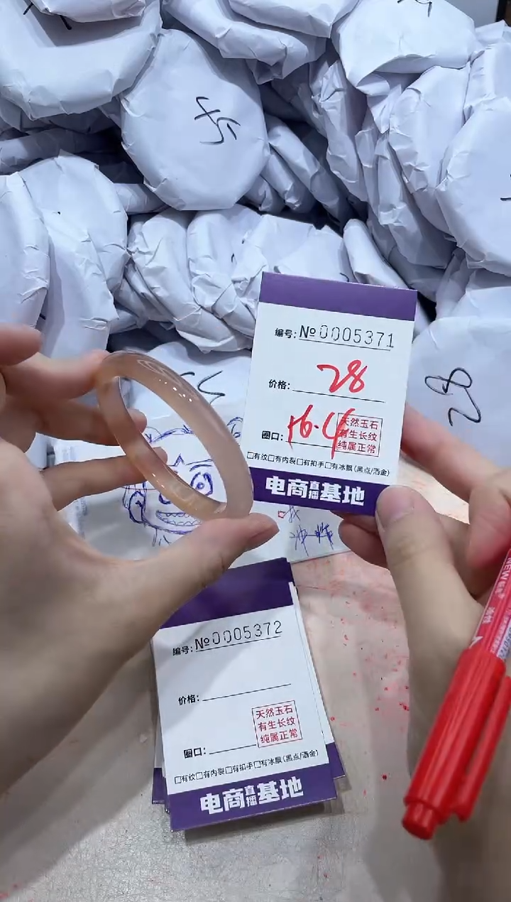 【闪购商品】玛瑙/玉髓手镯未镶嵌5371