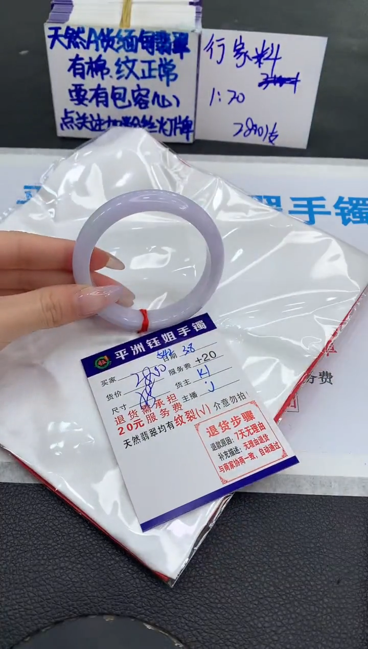 【闪购商品】翡翠手镯未镶嵌1111111111