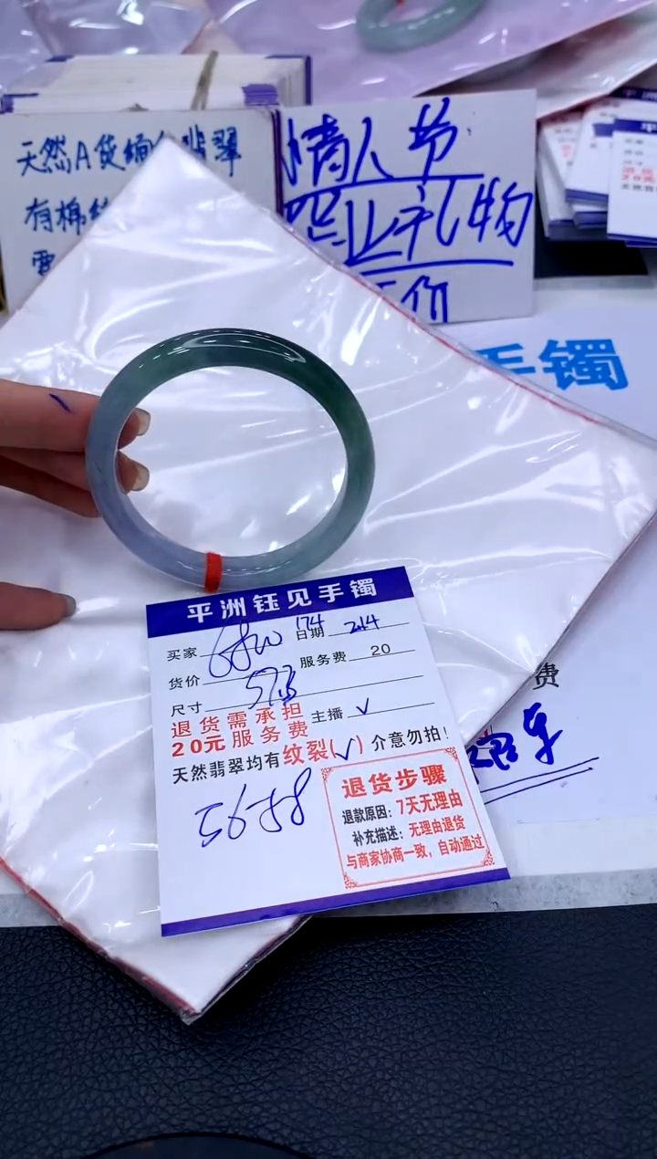 【闪购商品】翡翠手镯未镶嵌11111111111
