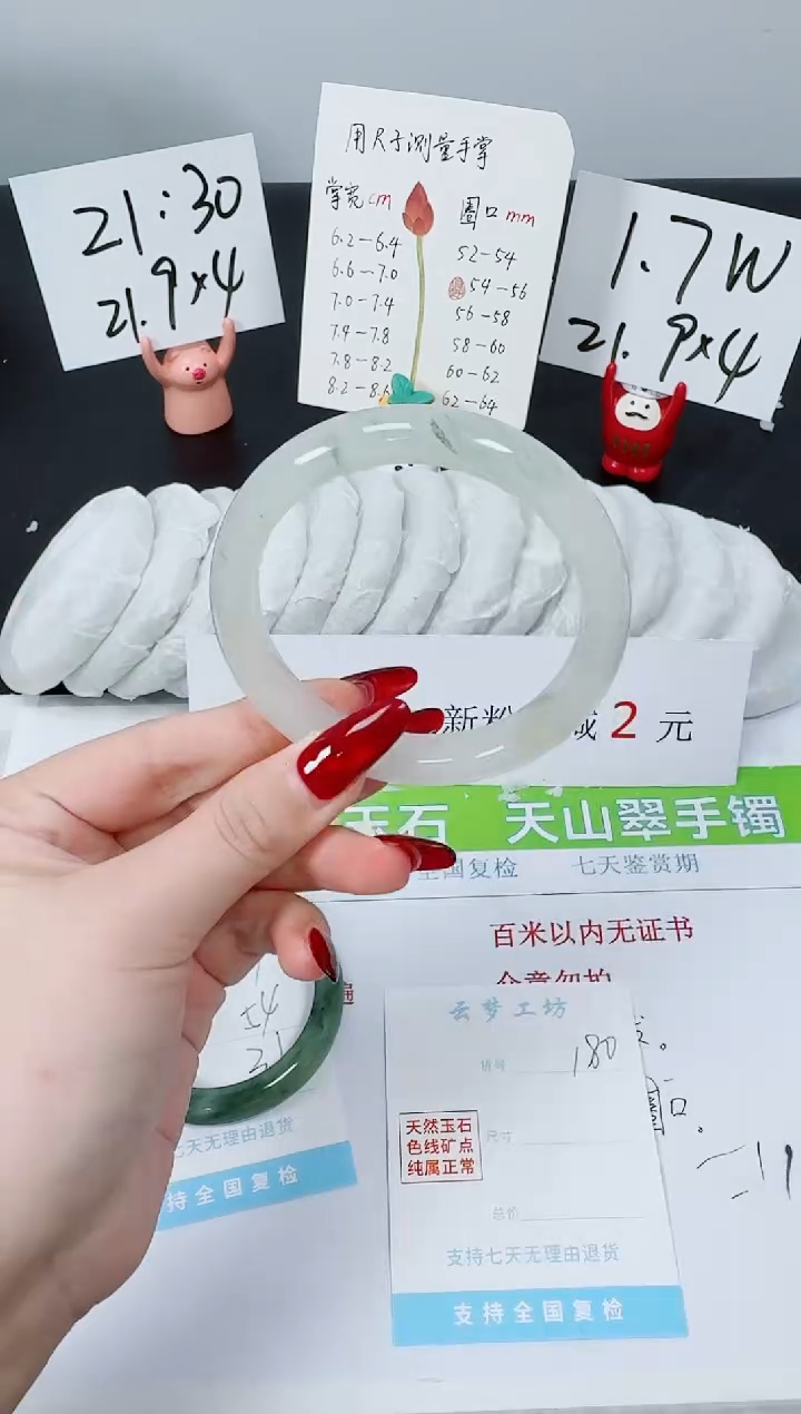 【闪购商品】石英质玉手镯未镶嵌K180-58