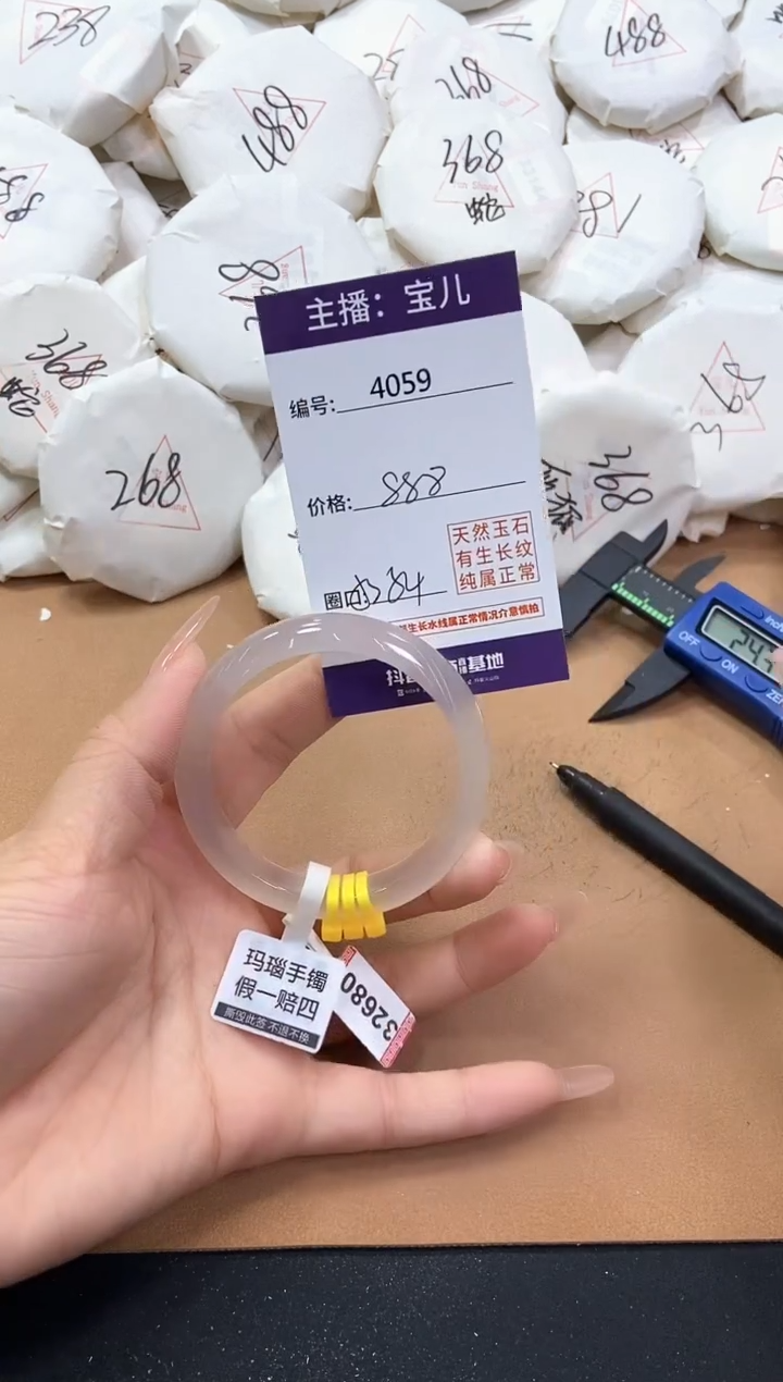 【闪购商品】玛瑙/玉髓手镯未镶嵌4059