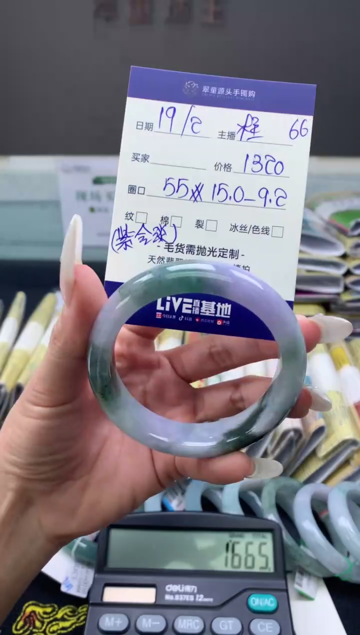 【闪购商品】定制翡翠未镶嵌手镯55#1320元#毛货需抛光