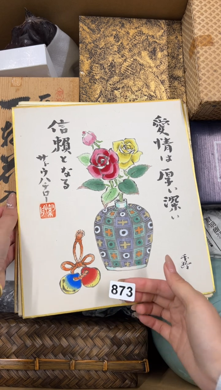 【闪购商品】瓷片873中古商品谨慎参拍
