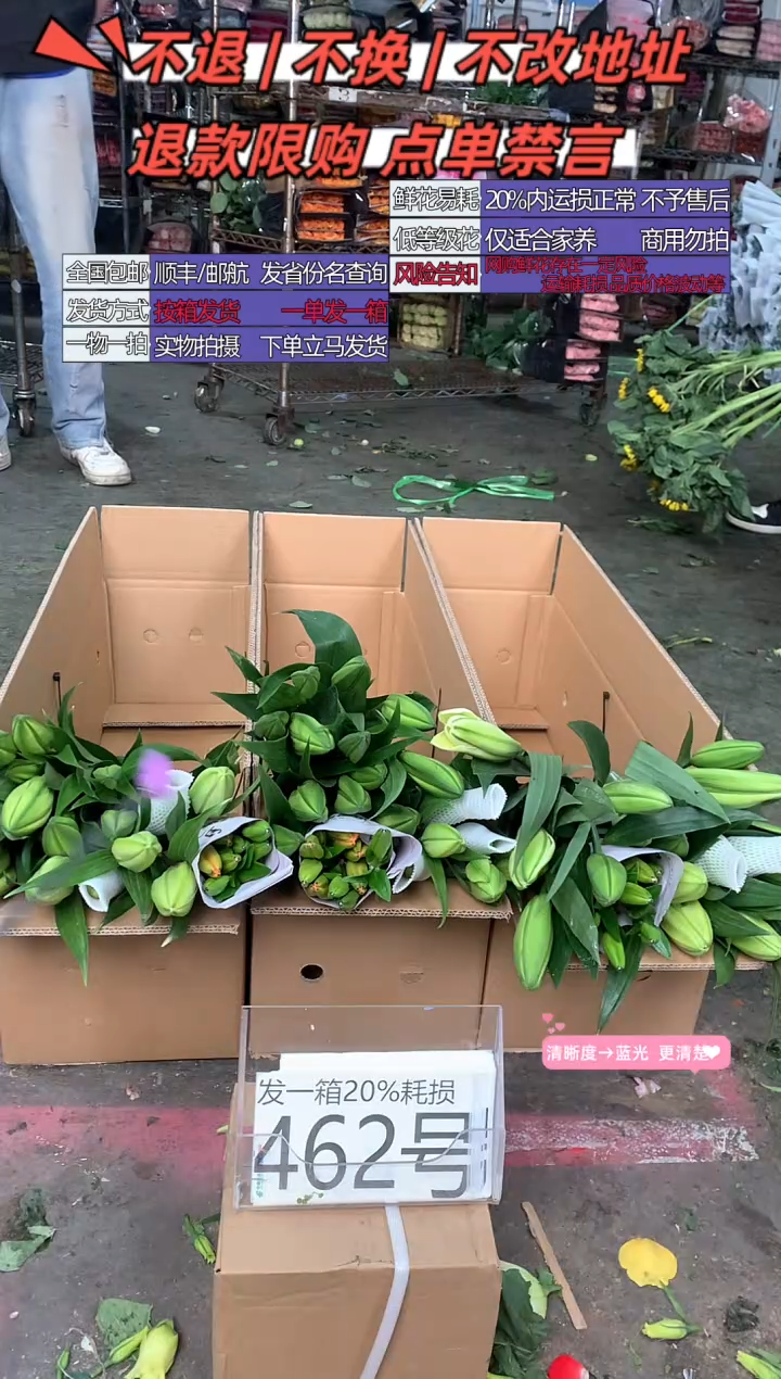 462号♥含20%耗损发一箱