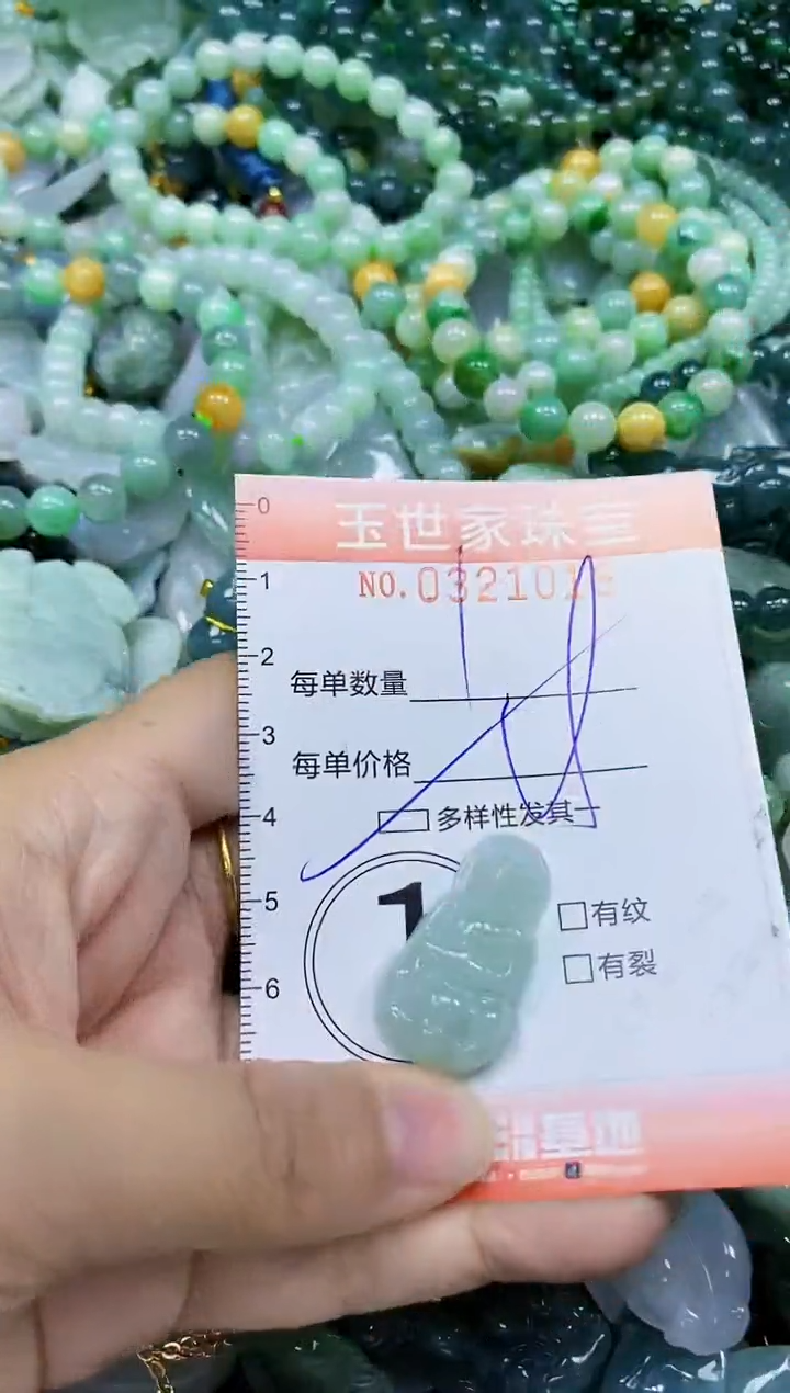 翡翠未镶嵌颈饰闪购0321019多样性发其一