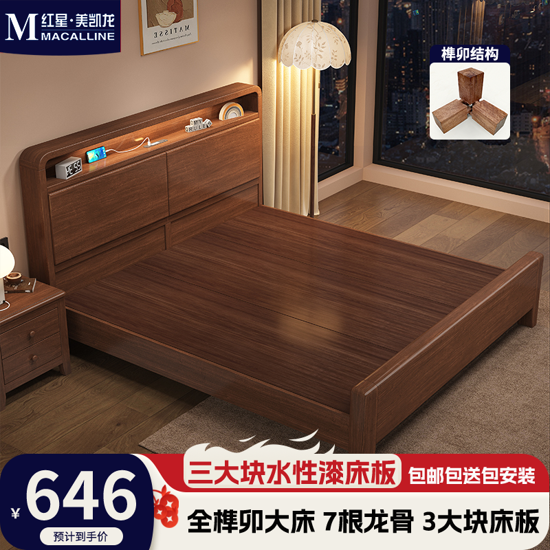 全榫卯实木大床现代简约床1.8米1.5米高度可调节双人床【胡桃色】