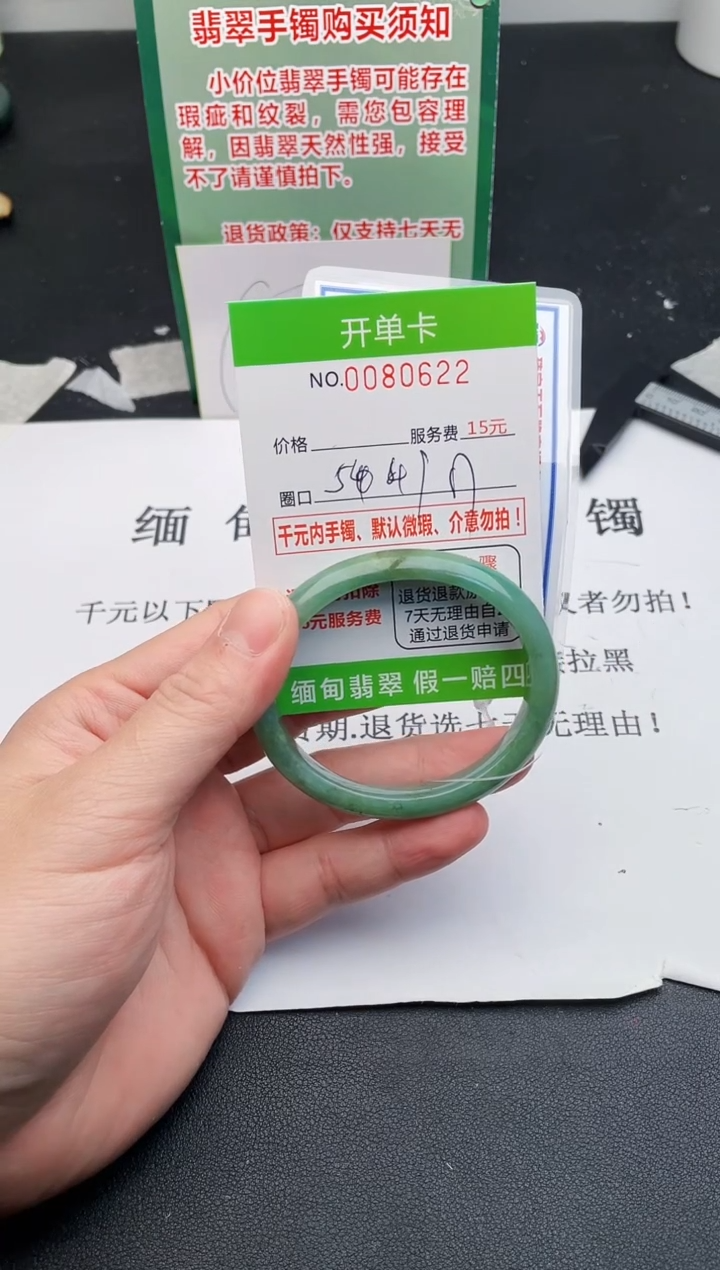 【闪购商品】翡翠手镯未镶嵌22天然缅甸A货