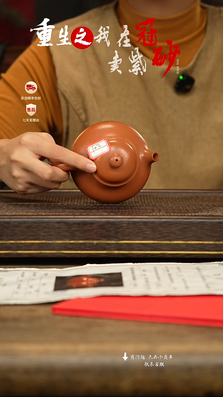 冠砂茶器紫砂茶壶07