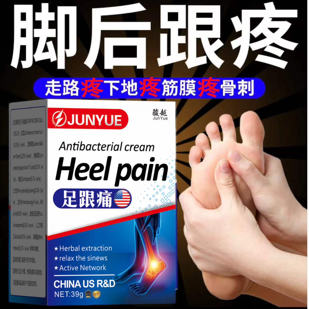 【正品直售】足跟膏脚跟足底筋膜跟腱脚后跟骨刺脚底脚背草本护理