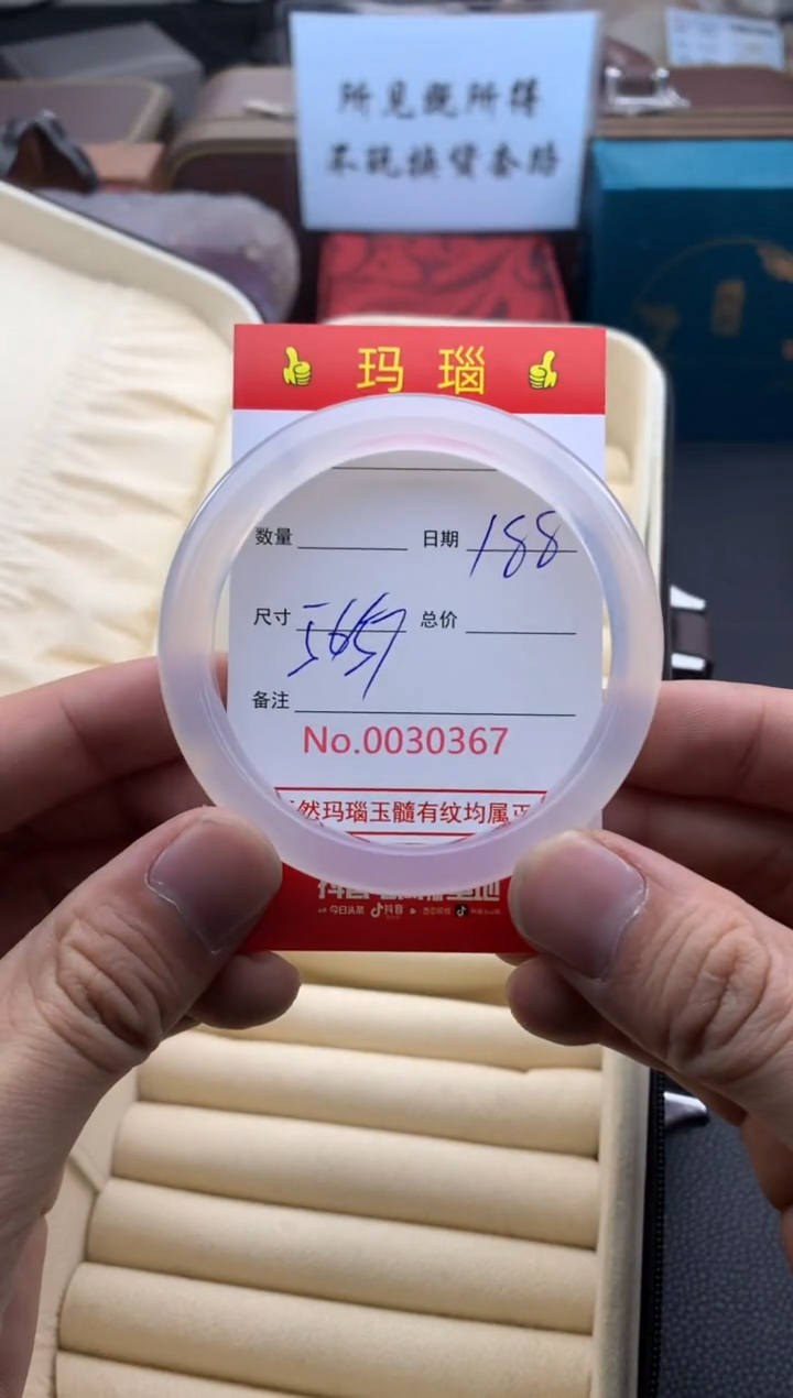 【闪购商品】玛瑙/玉髓手镯未镶嵌30367