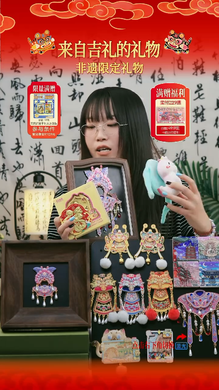  蝴蝶盔+云肩+金蛇+云冈+如意蛇5件套