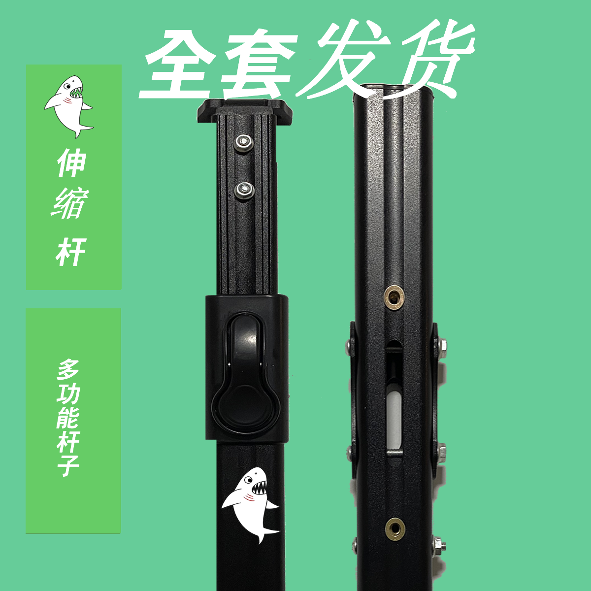 多功能户外伸缩杆70-100厘米可调节