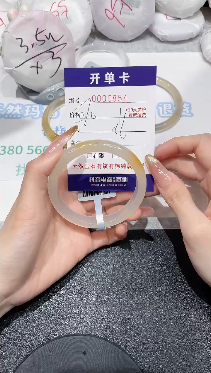 玛瑙/玉髓手镯未镶嵌854