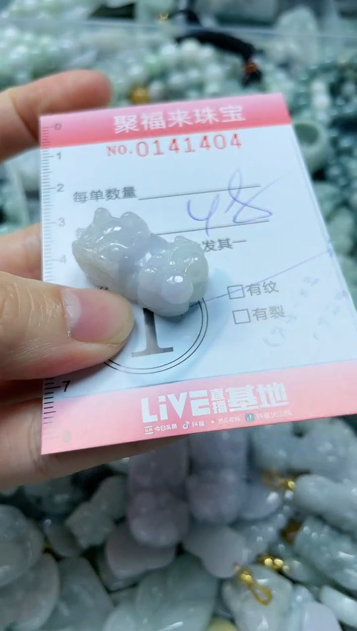 【闪购商品】翡翠颈饰未镶嵌闪购0141404