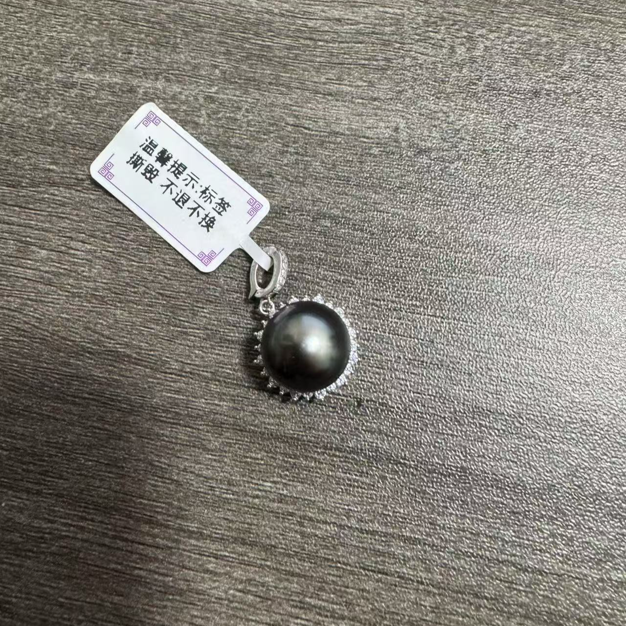 ZD059海水11-12mm大溪地吊坠