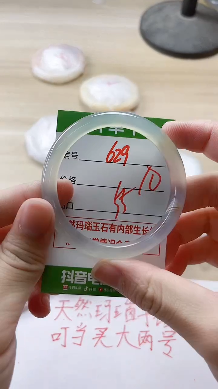 【闪购商品】玛瑙/玉髓手镯未镶嵌629