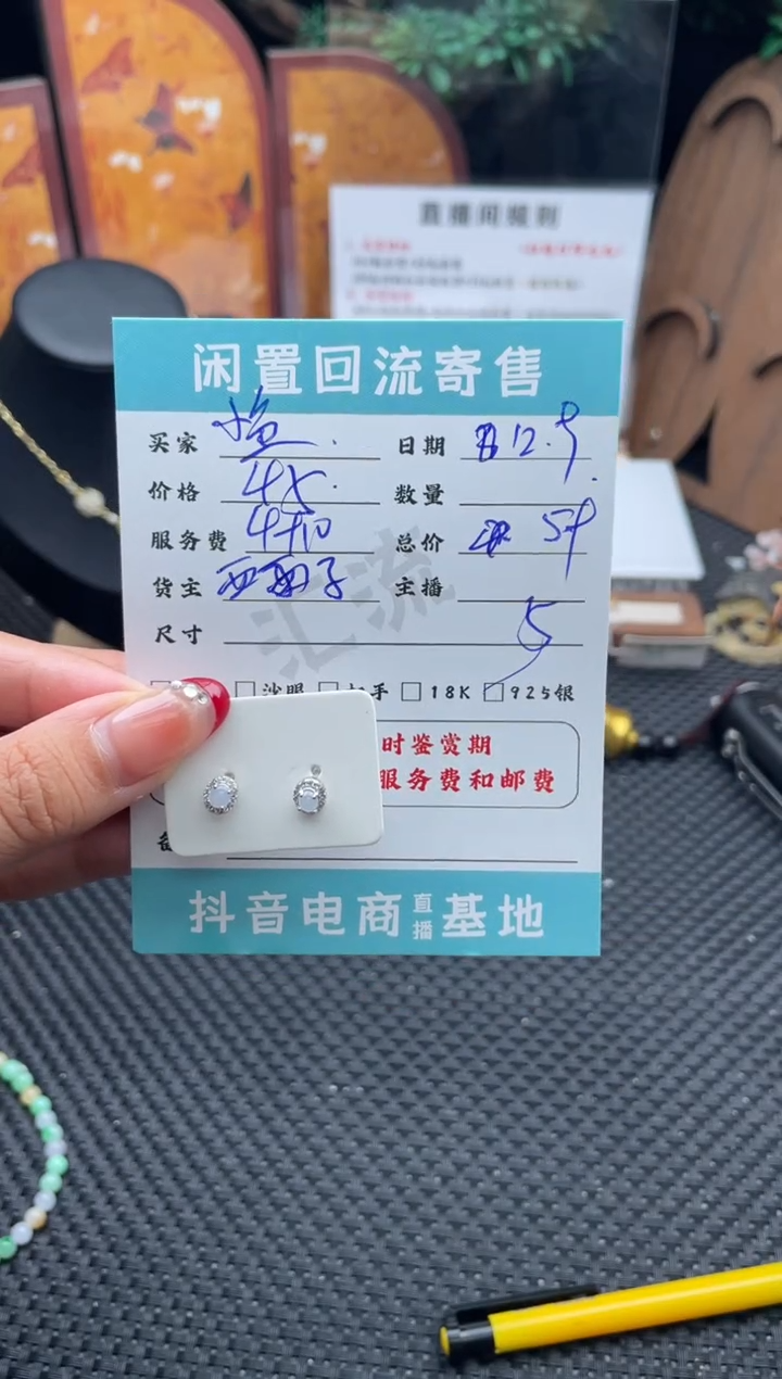 银S925镶嵌翡翠耳饰耳饰