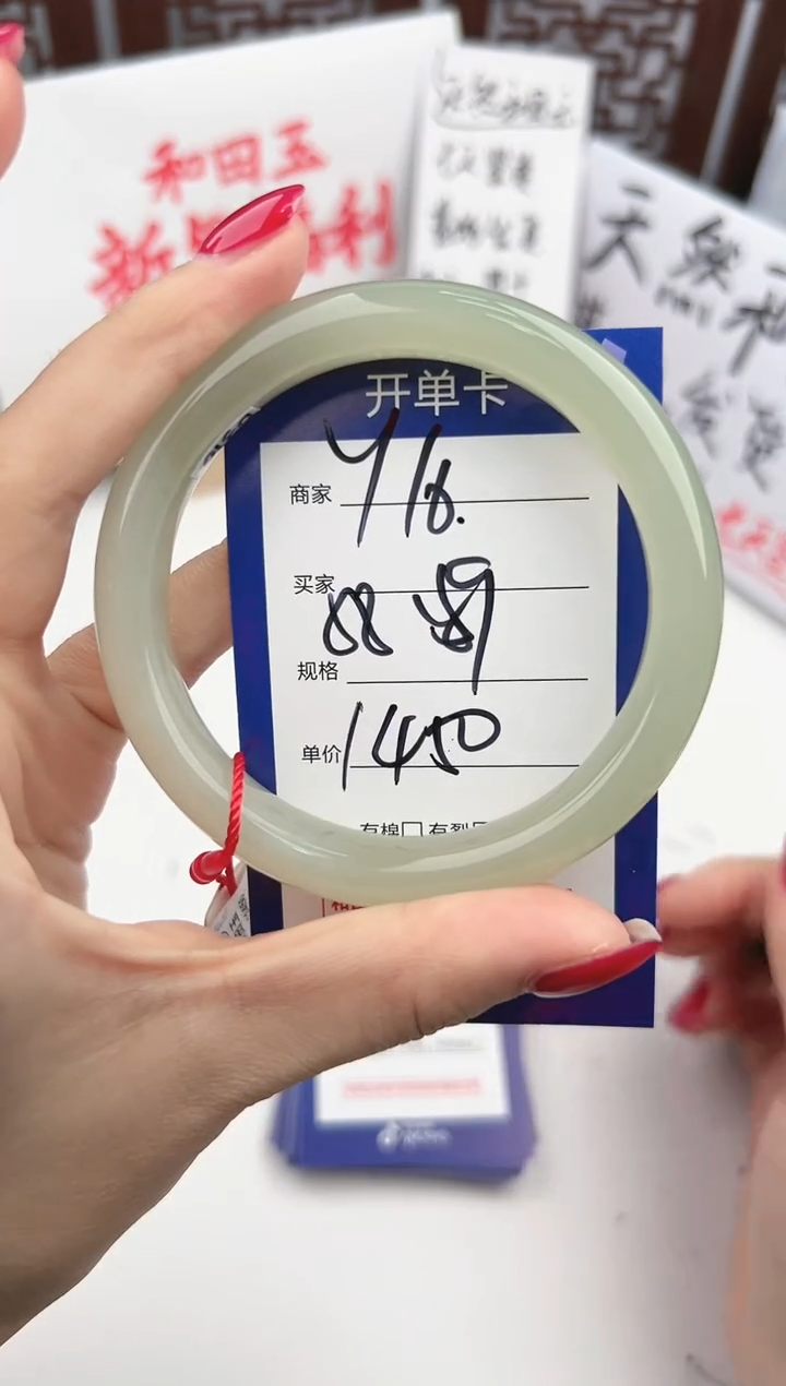 【闪购商品】和田玉手镯未镶嵌微色差Y16