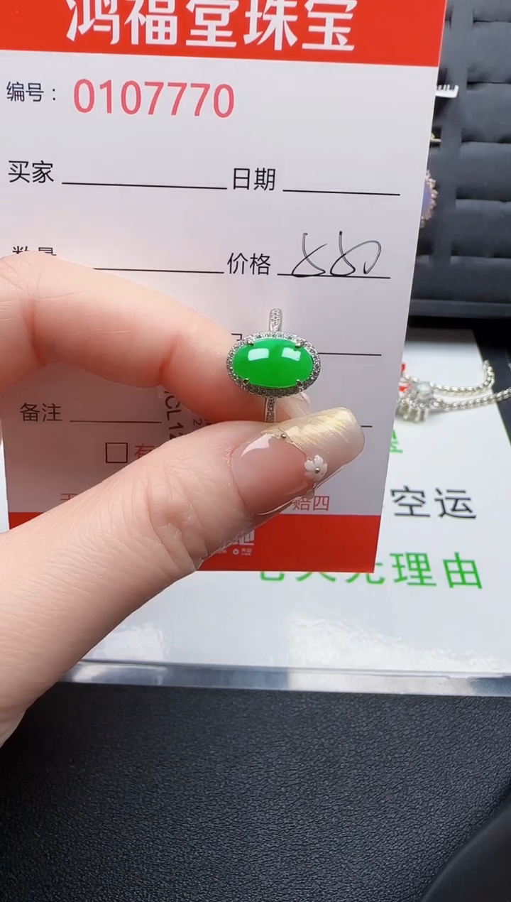 【闪购商品】翡翠戒指银S925镶嵌7770