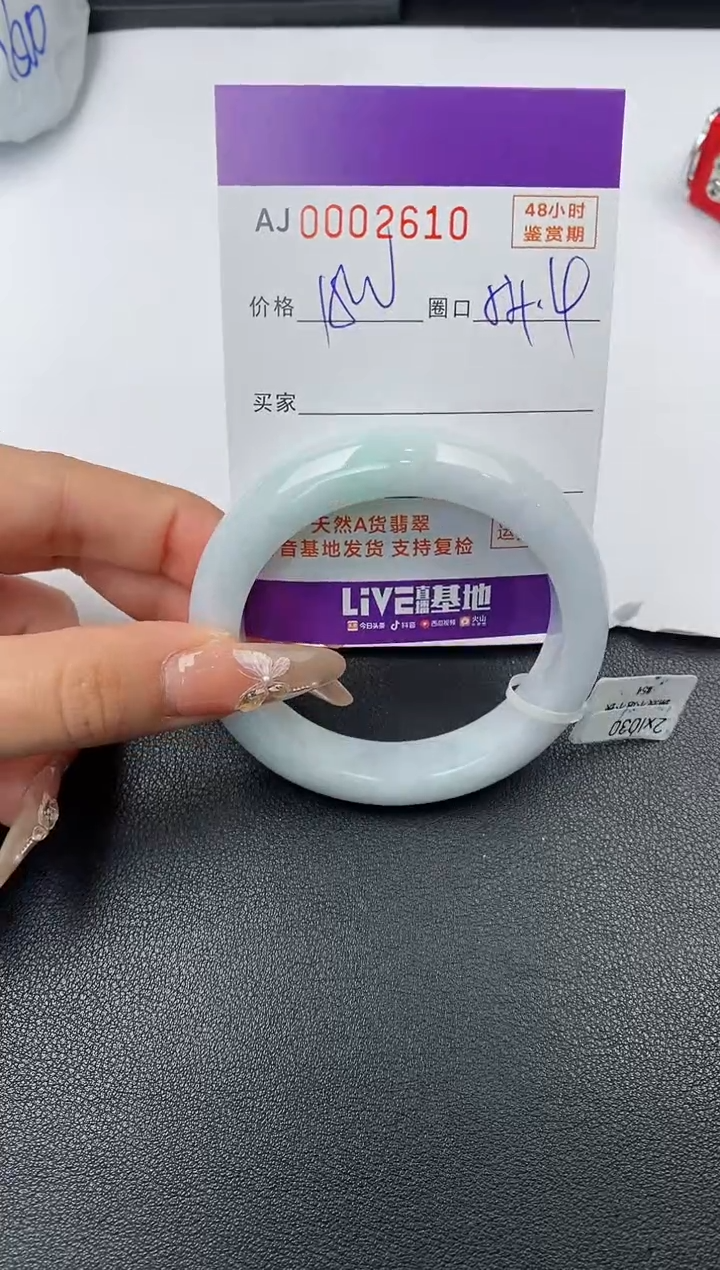 【闪购商品】翡翠手镯未镶嵌天然A货翡翠1