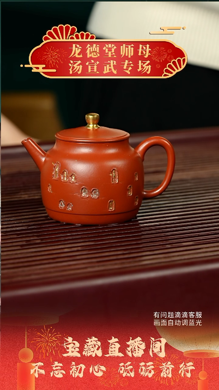 【闪购商品】汤宣武 大红袍 莫高乐樽