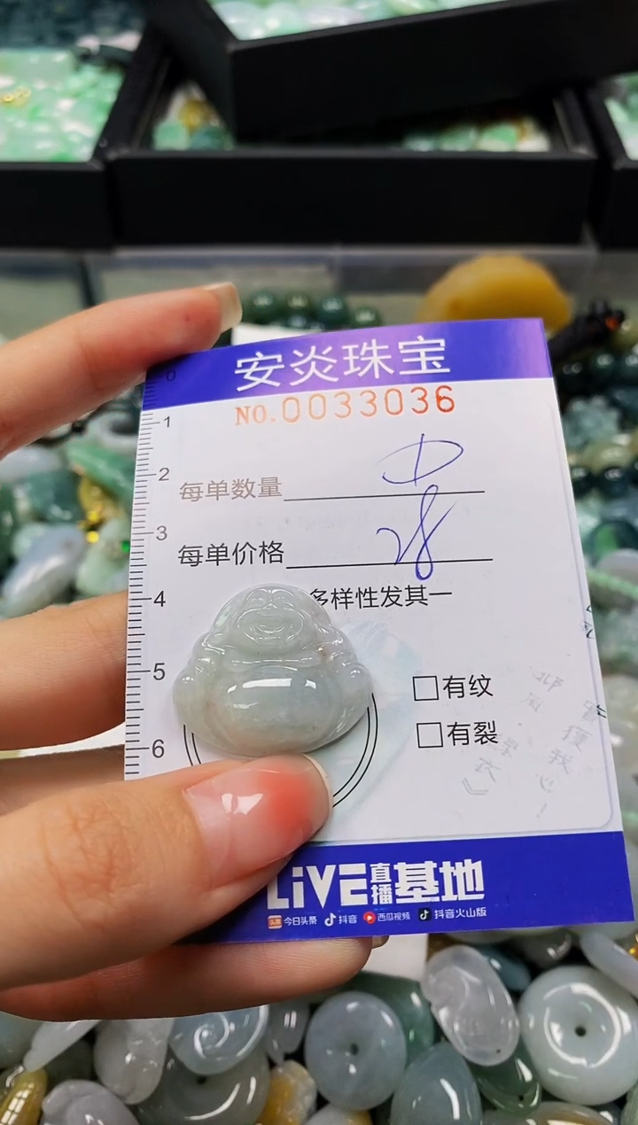 颈饰未镶嵌翡翠闪购0033036