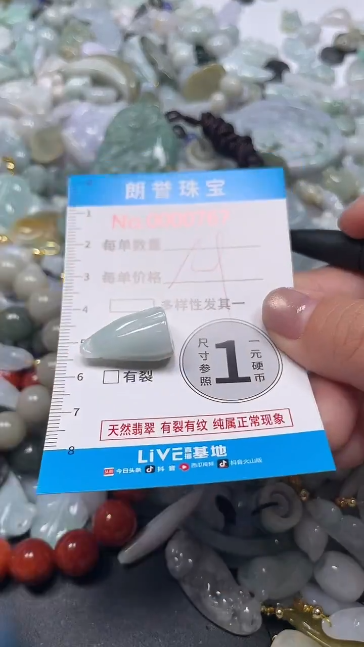 颈饰未镶嵌翡翠翡翠未镶嵌颈饰翡翠吊坠0767