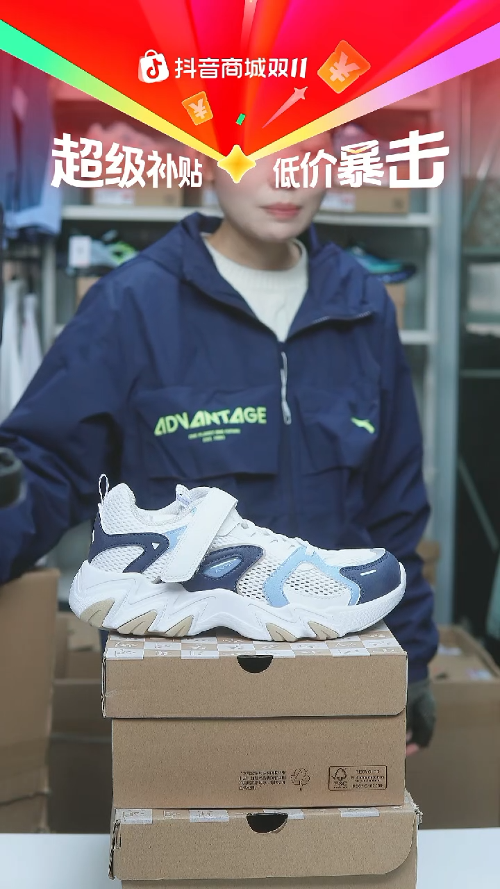 EVA闪购安踏儿童断码孤品：38