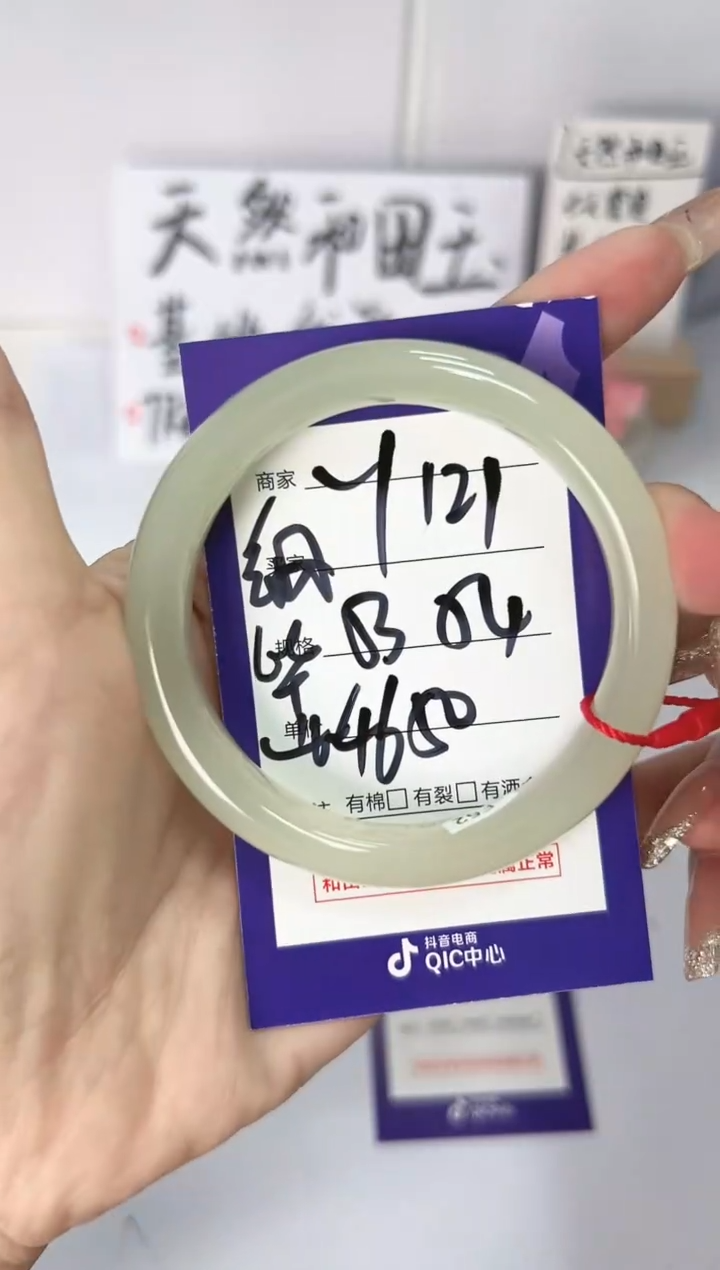 【闪购商品】和田玉手镯未镶嵌微色差Y121