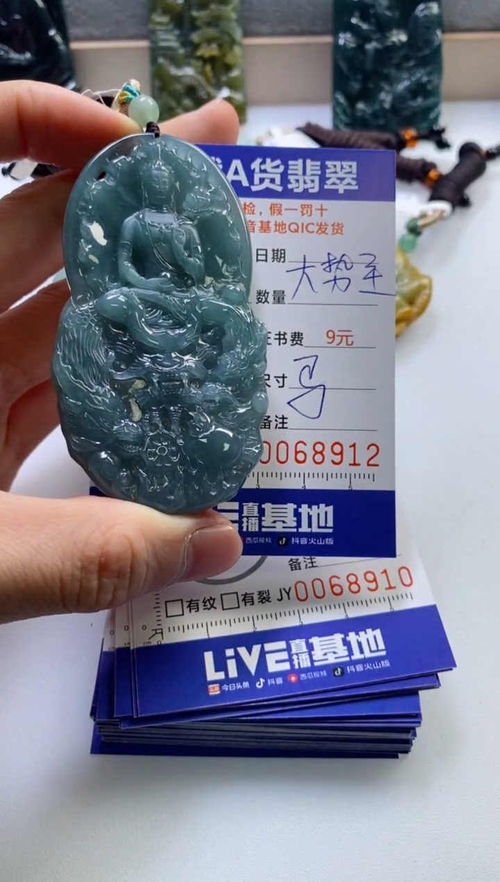 【闪购商品】翡翠挂件未镶嵌          