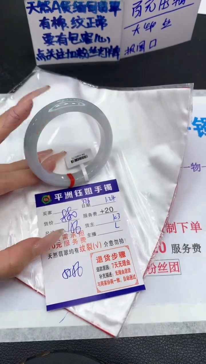 【闪购商品】翡翠手镯未镶嵌111111111