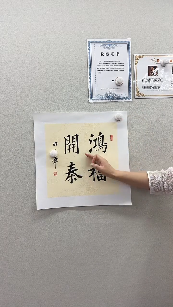 北京木心精品书法